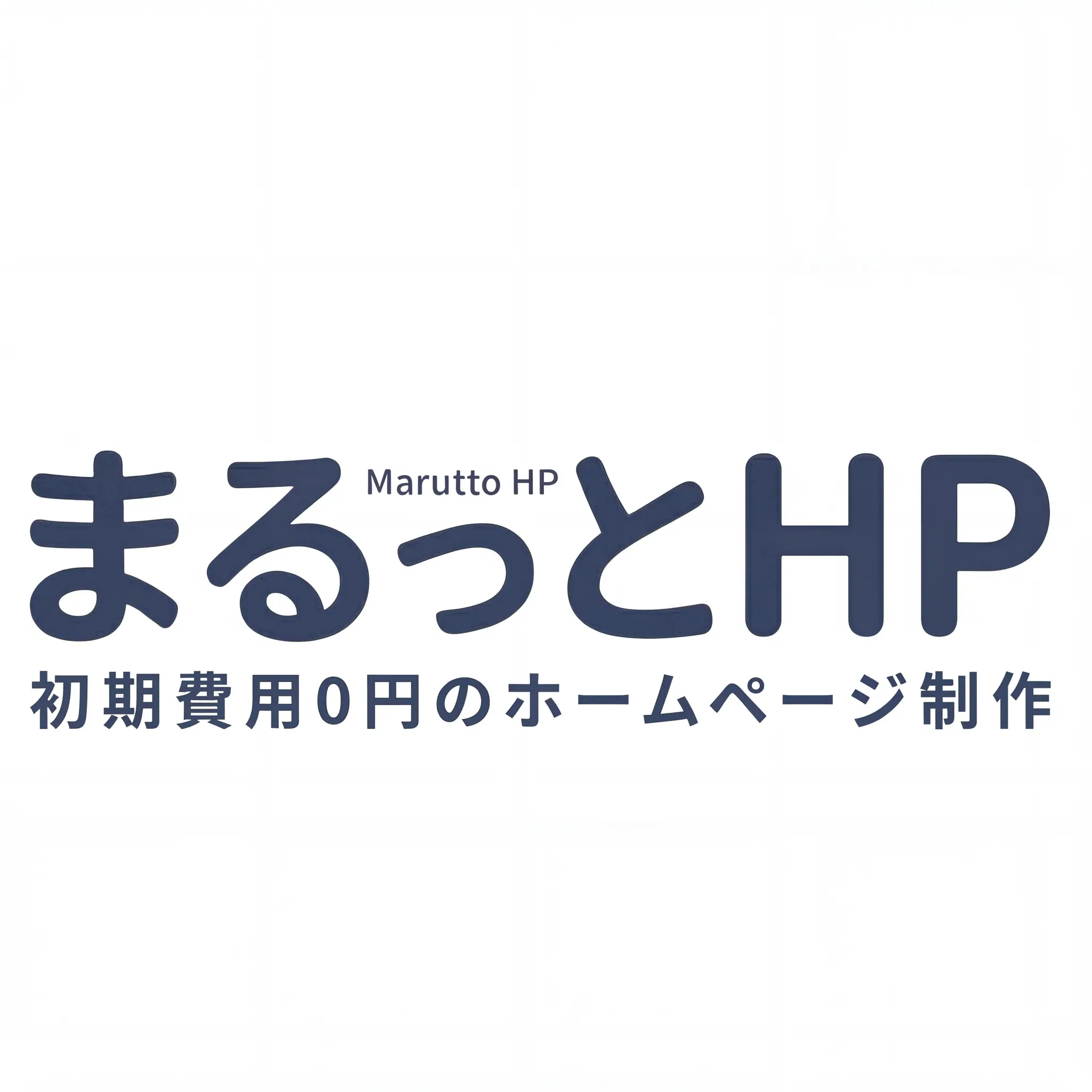 まるっとHP(Marutto HP)